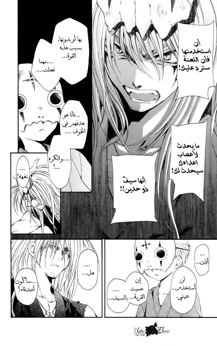 Read Akatsuki no Yona AR Manga Online
