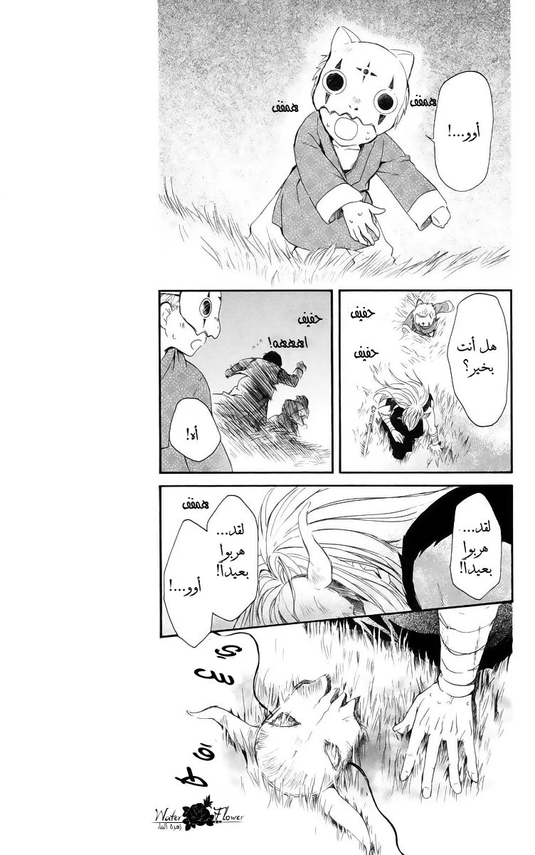 Read Akatsuki no Yona AR Manga Online