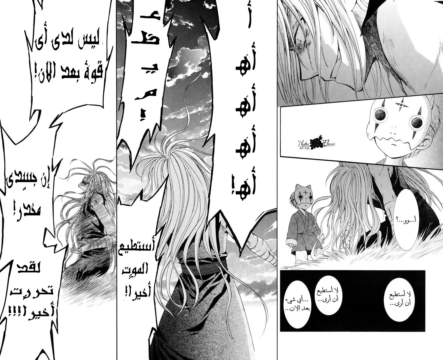 Read Akatsuki no Yona AR Manga Online