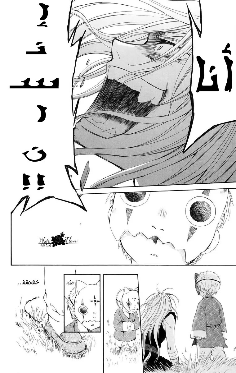 Read Akatsuki no Yona AR Manga Online