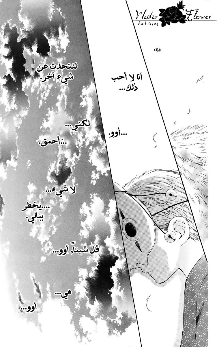 Read Akatsuki no Yona AR Manga Online