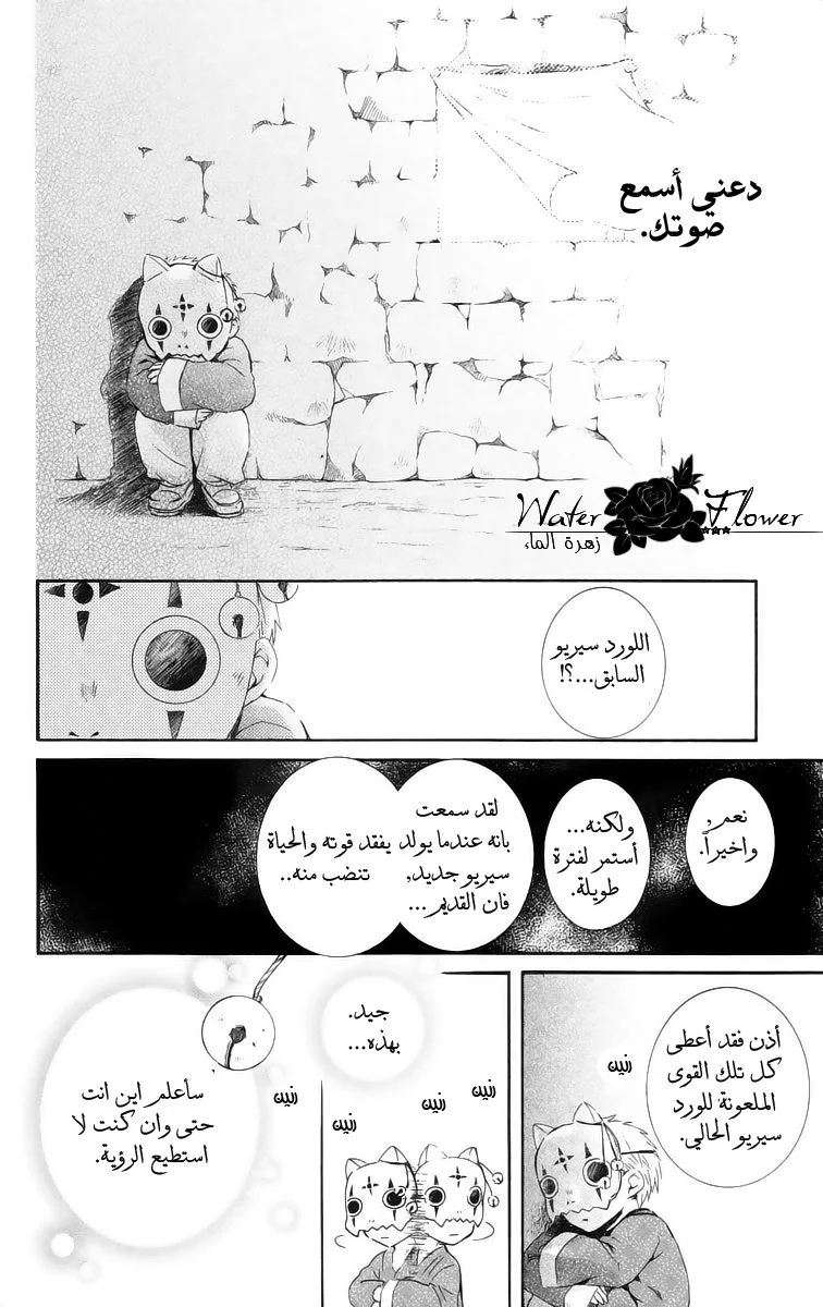 Read Akatsuki no Yona AR Manga Online