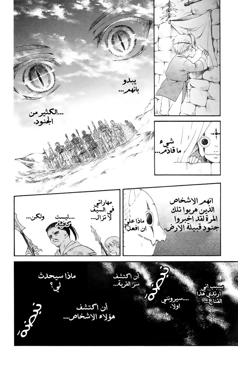 Read Akatsuki no Yona AR Manga Online