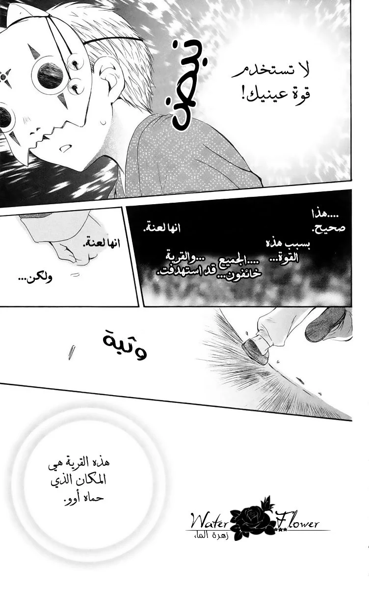 Read Akatsuki no Yona AR Manga Online