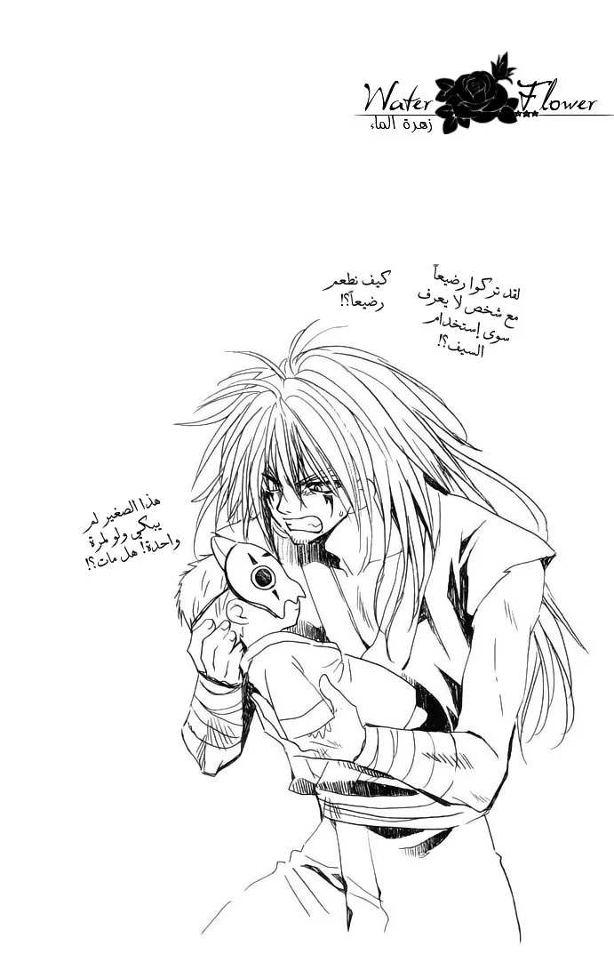 Read Akatsuki no Yona AR Manga Online