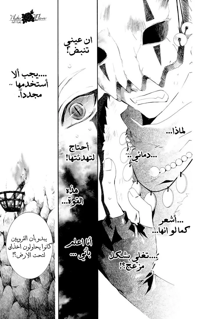 Read Akatsuki no Yona AR Manga Online