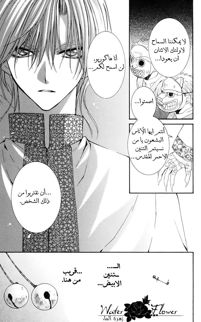 Read Akatsuki no Yona AR Manga Online