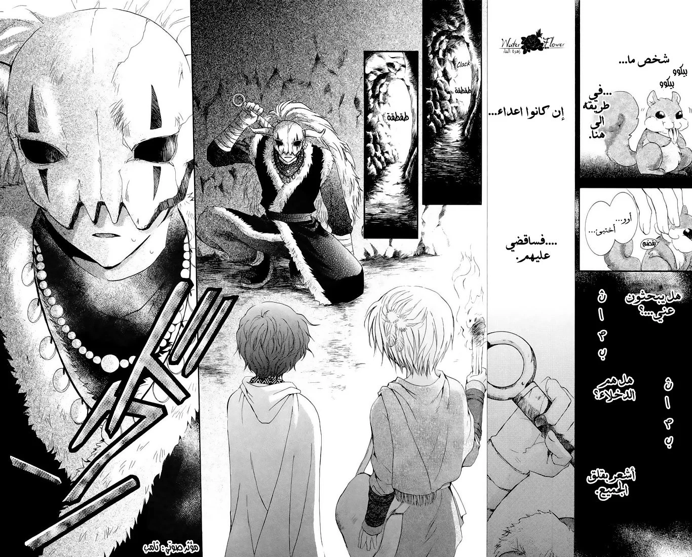 Read Akatsuki no Yona AR Manga Online