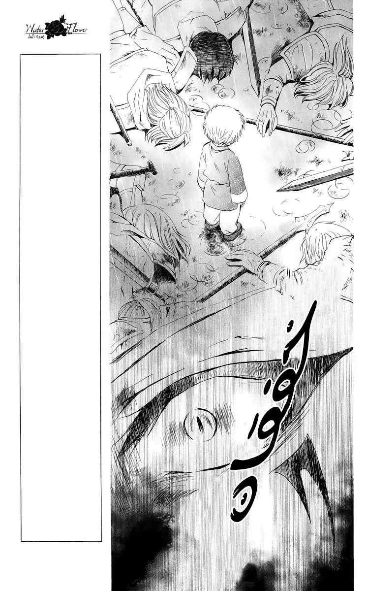 Read Akatsuki no Yona AR Manga Online