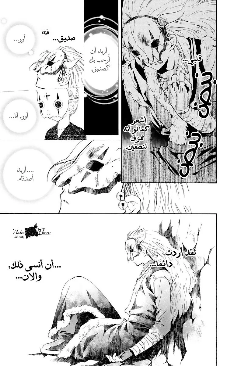 Read Akatsuki no Yona AR Manga Online