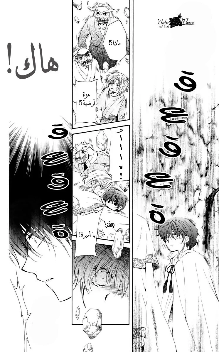 Read Akatsuki no Yona AR Manga Online