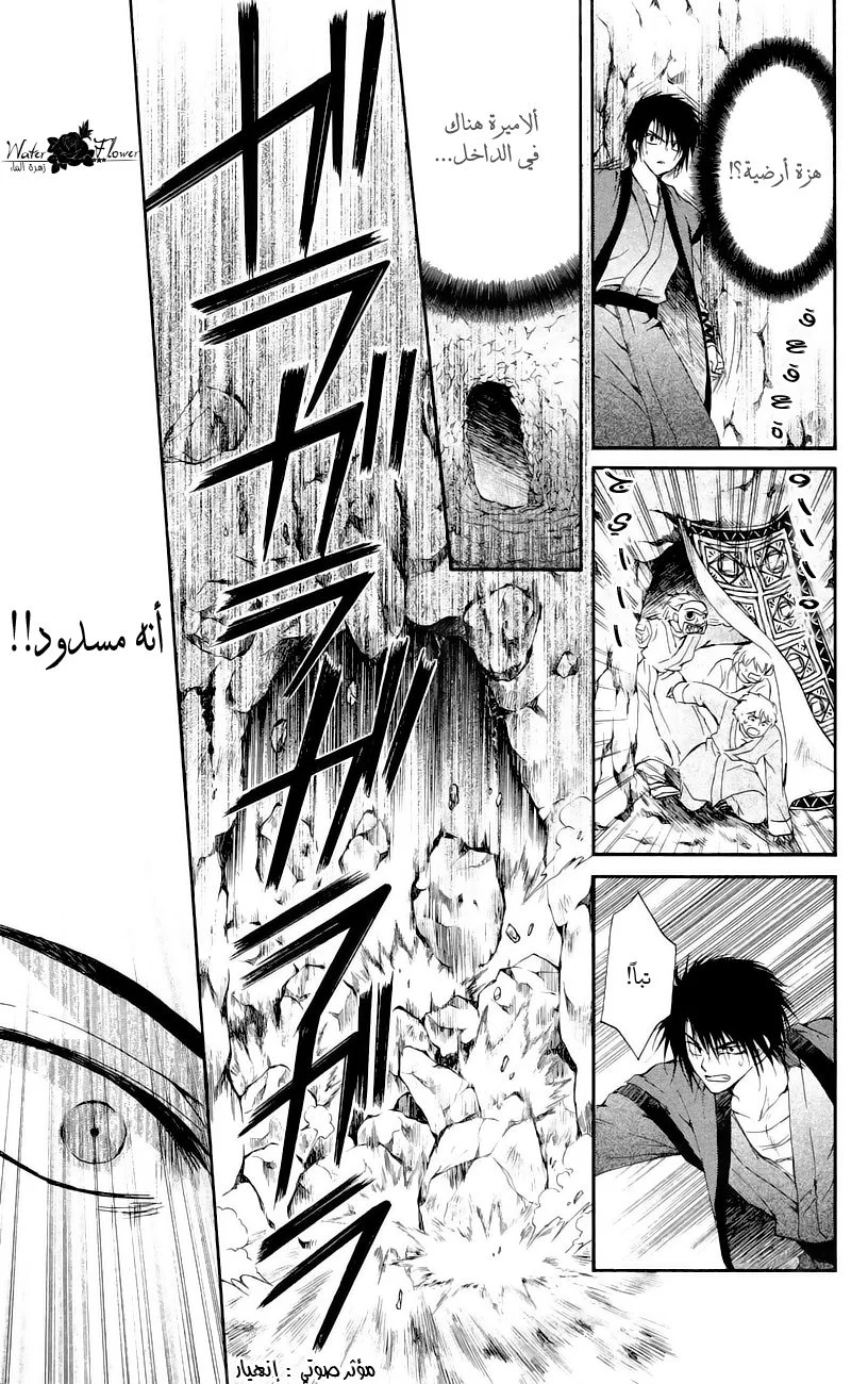 Read Akatsuki no Yona AR Manga Online