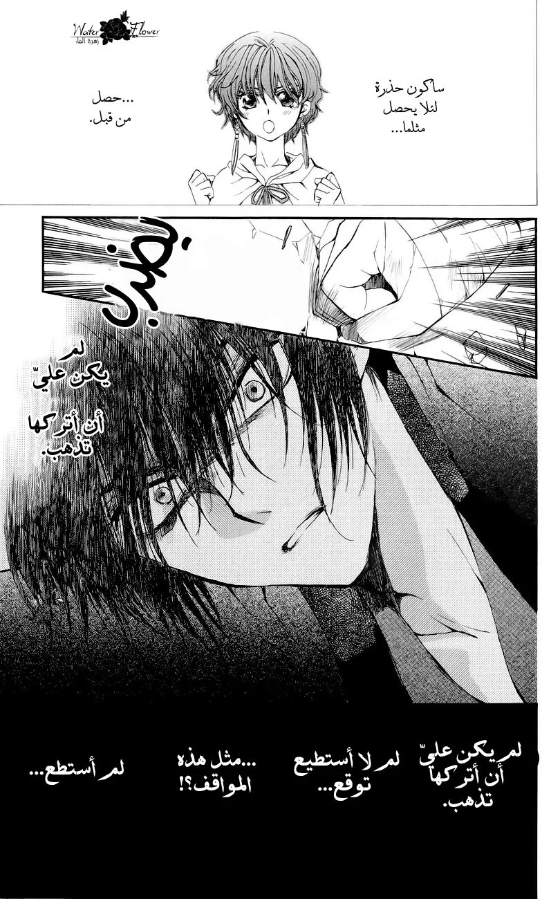 Read Akatsuki no Yona AR Manga Online
