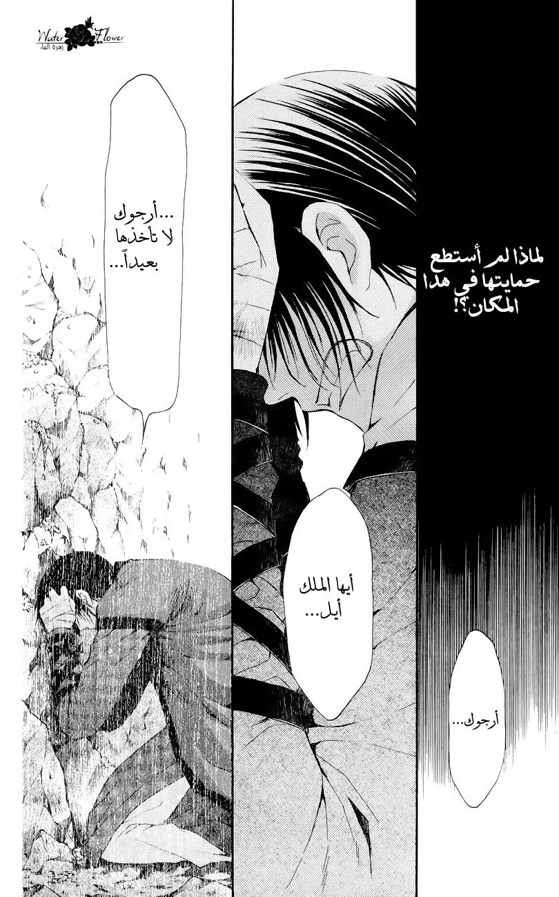 Read Akatsuki no Yona AR Manga Online