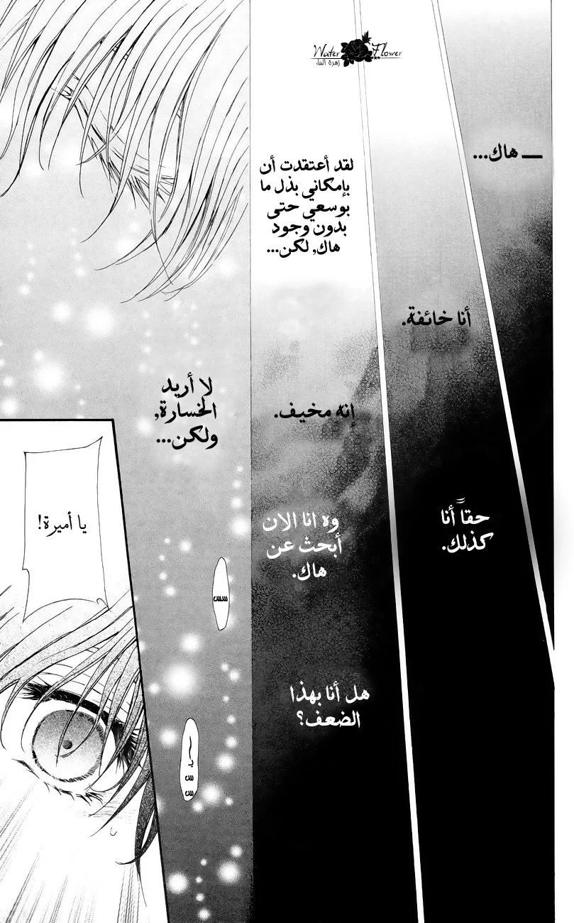 Read Akatsuki no Yona AR Manga Online