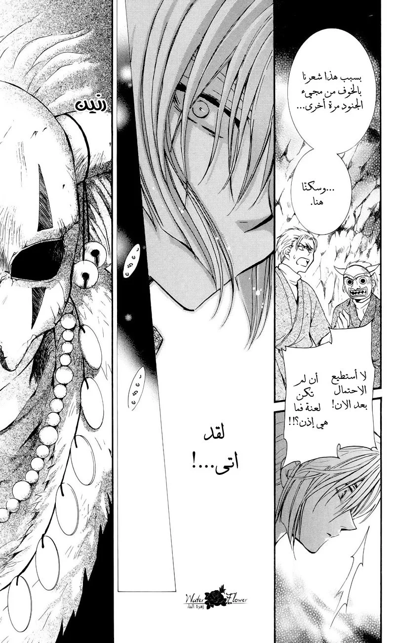 Read Akatsuki no Yona AR Manga Online