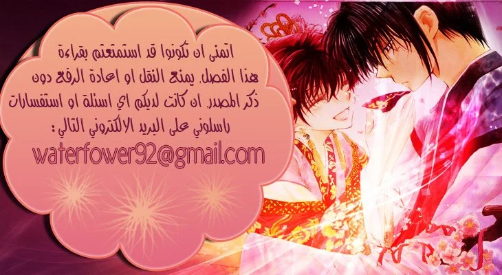 Read Akatsuki no Yona AR Manga Online