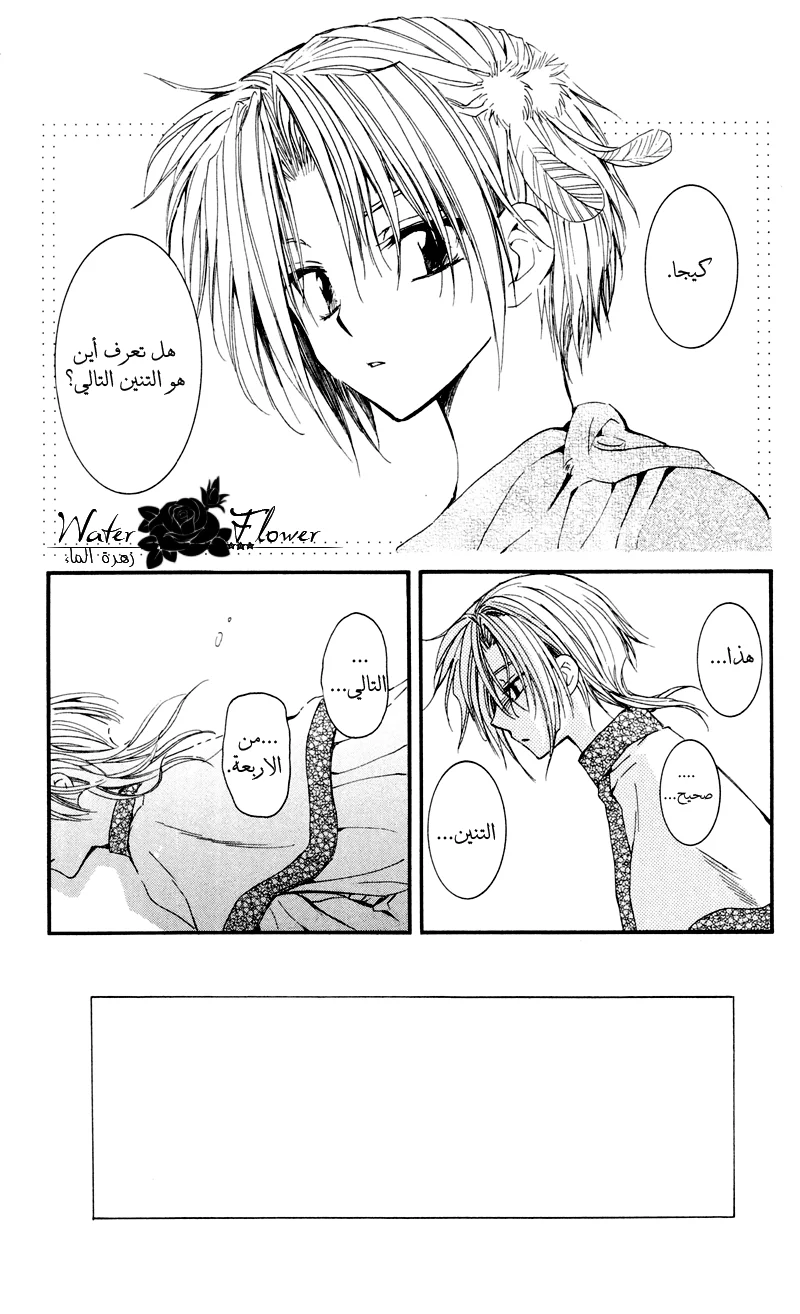 Read Akatsuki no Yona AR Manga Online