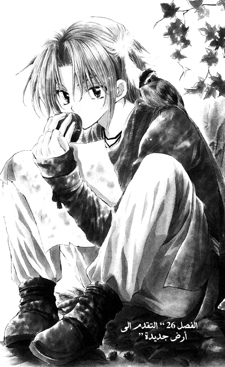 Read Akatsuki no Yona AR Manga Online