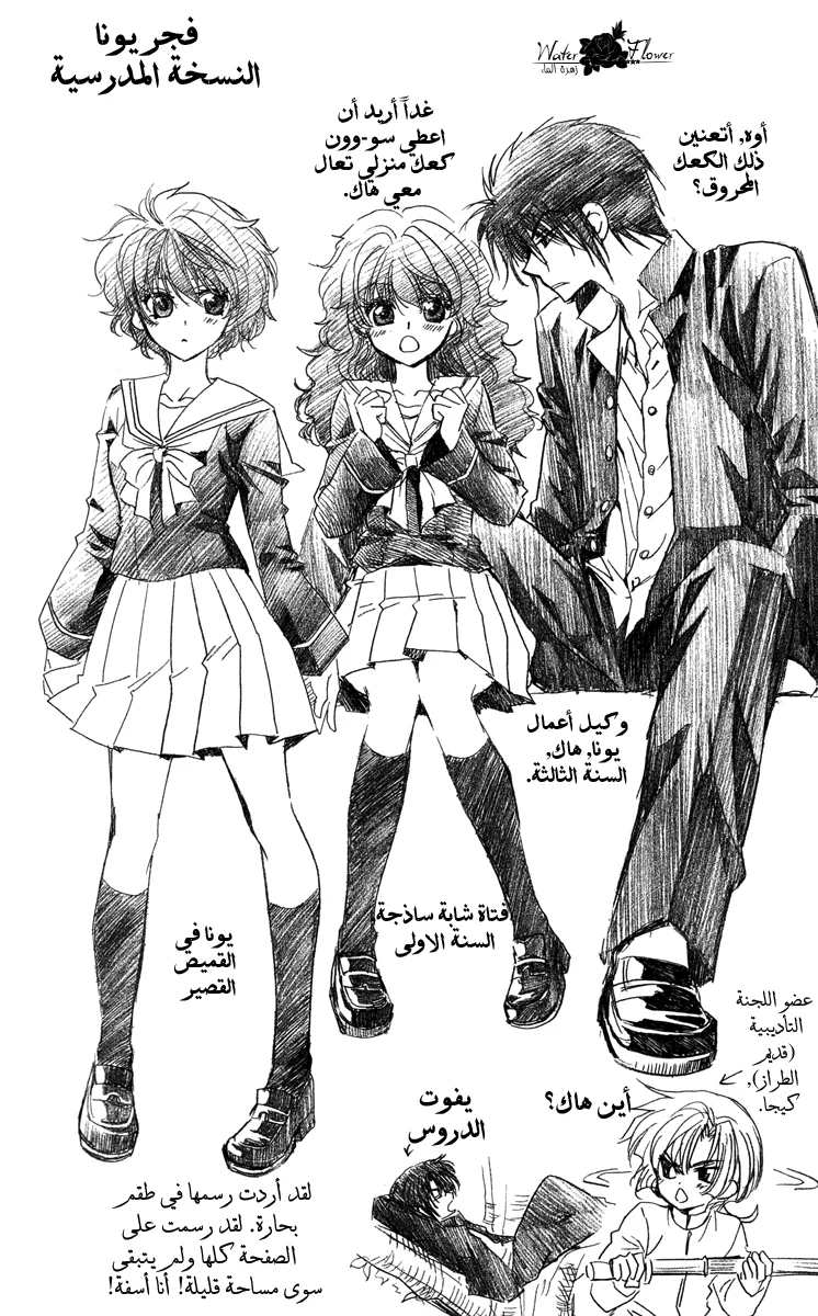 Read Akatsuki no Yona AR Manga Online