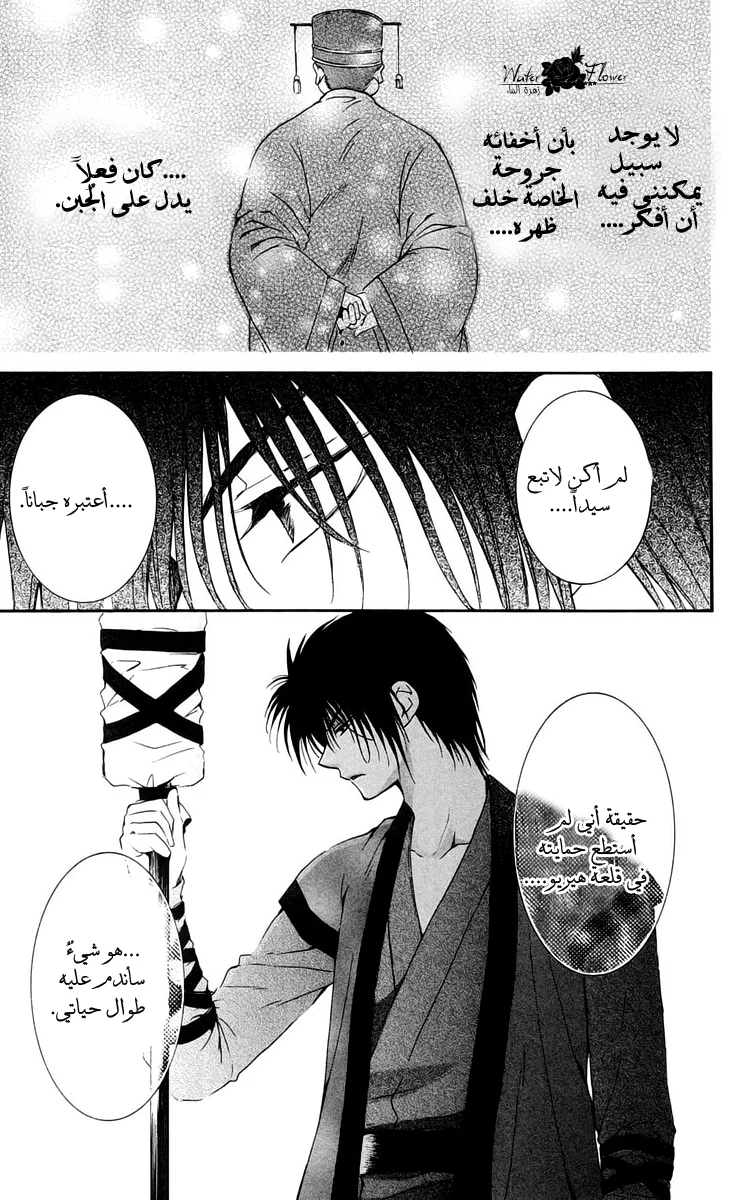 Read Akatsuki no Yona AR Manga Online
