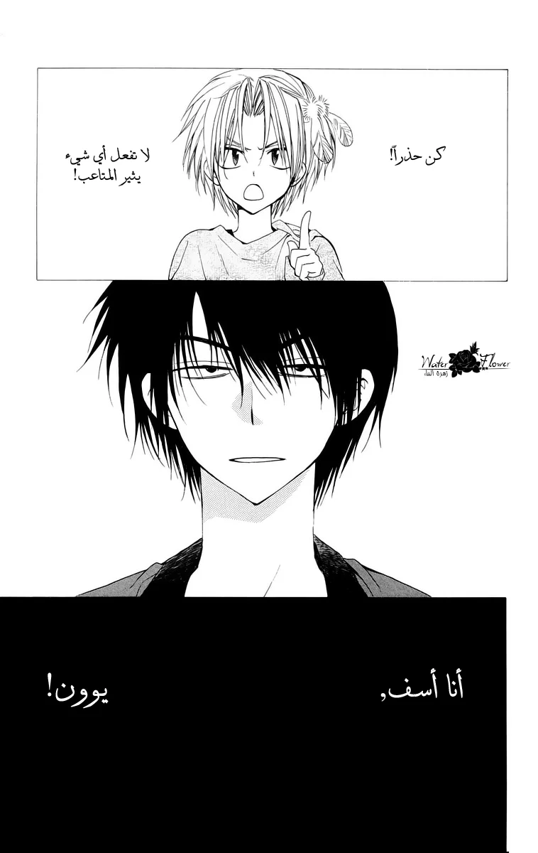 Read Akatsuki no Yona AR Manga Online