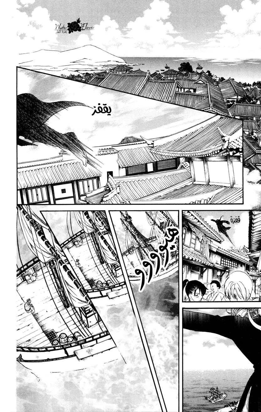 Read Akatsuki no Yona AR Manga Online