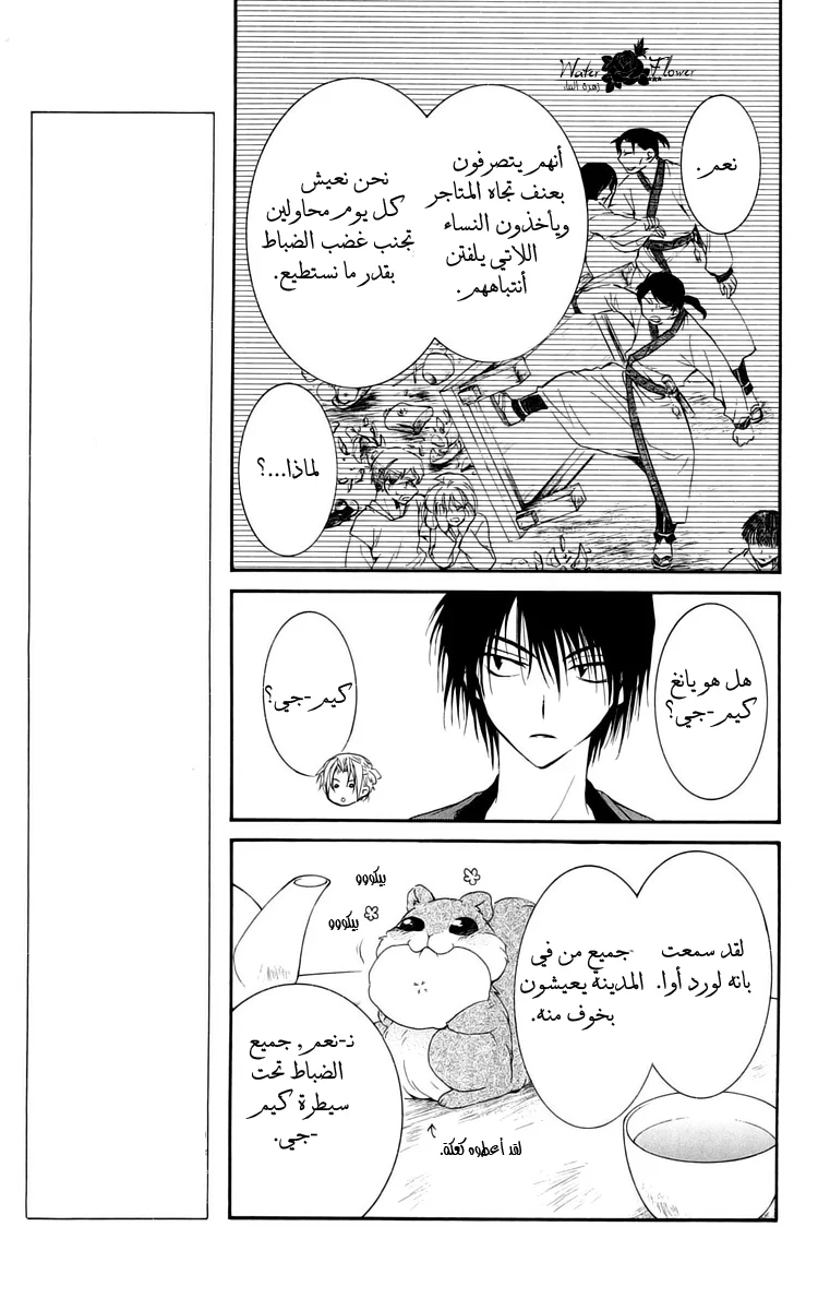 Read Akatsuki no Yona AR Manga Online