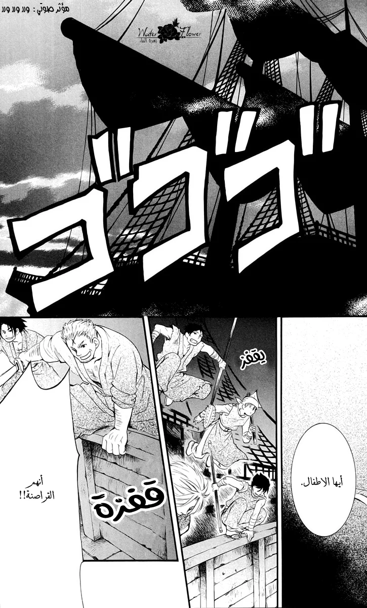 Read Akatsuki no Yona AR Manga Online