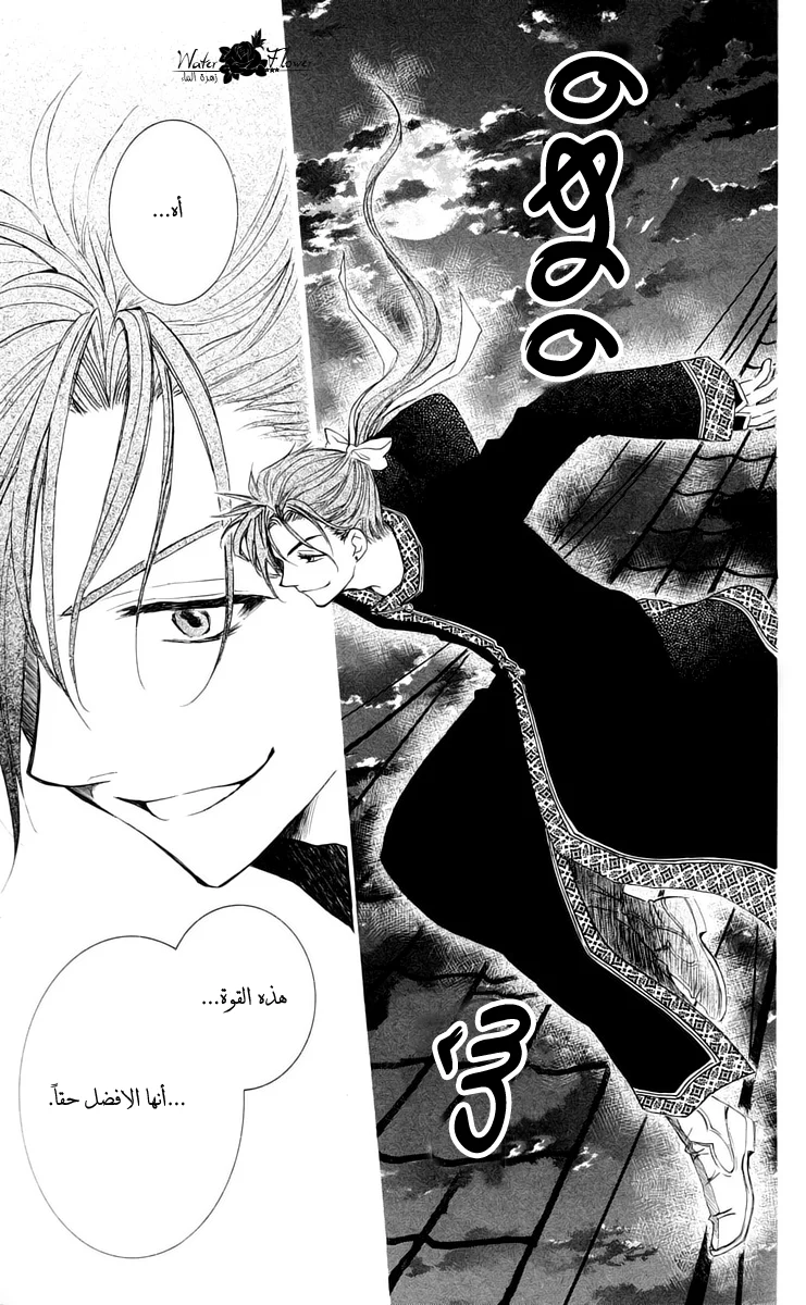 Read Akatsuki no Yona AR Manga Online