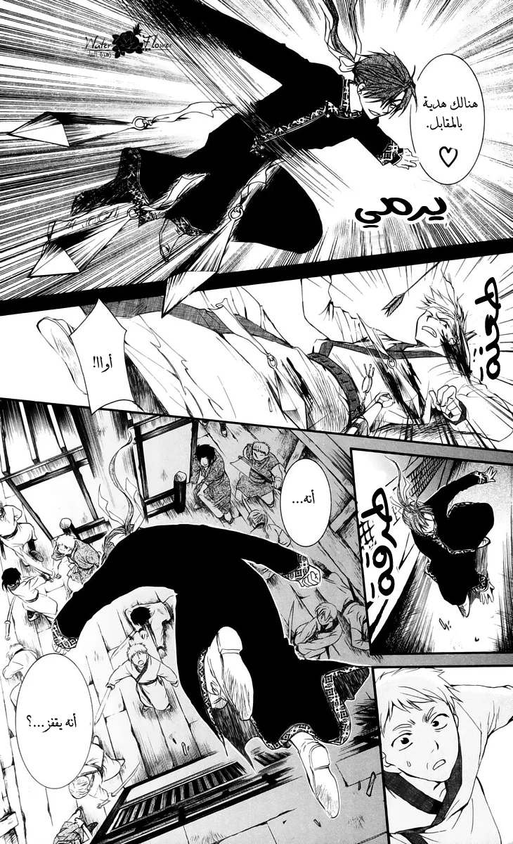 Read Akatsuki no Yona AR Manga Online