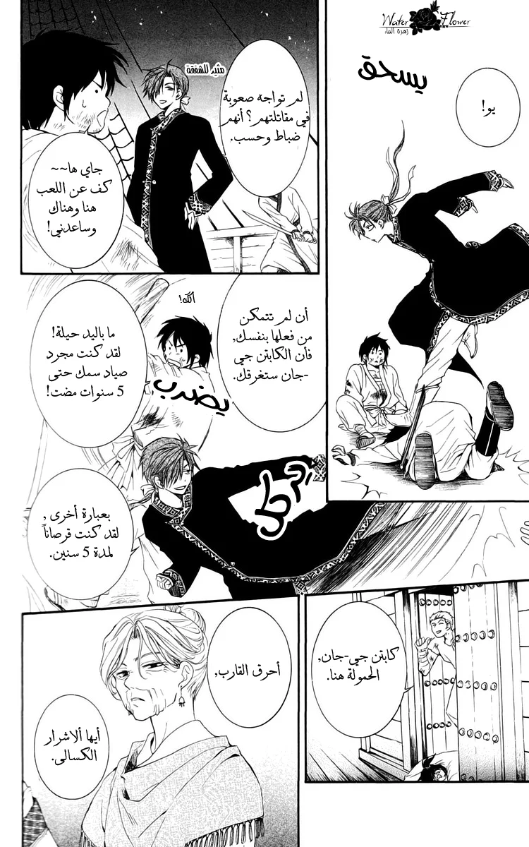 Read Akatsuki no Yona AR Manga Online