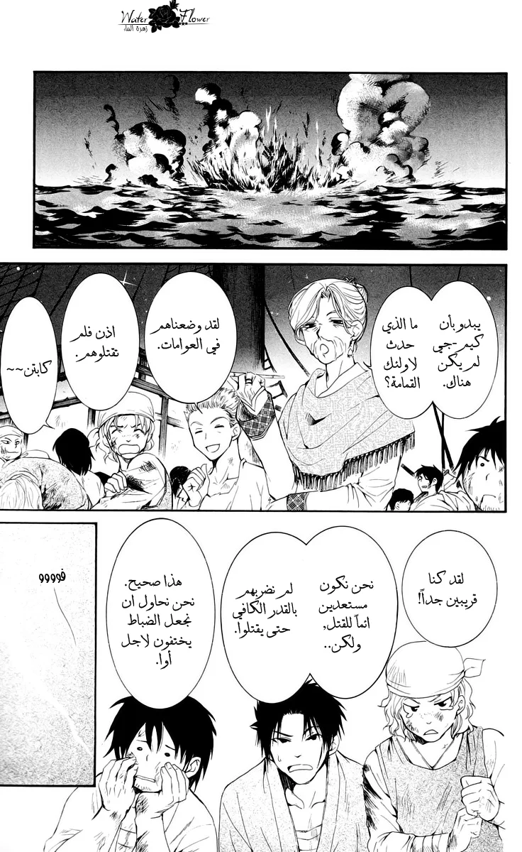 Read Akatsuki no Yona AR Manga Online