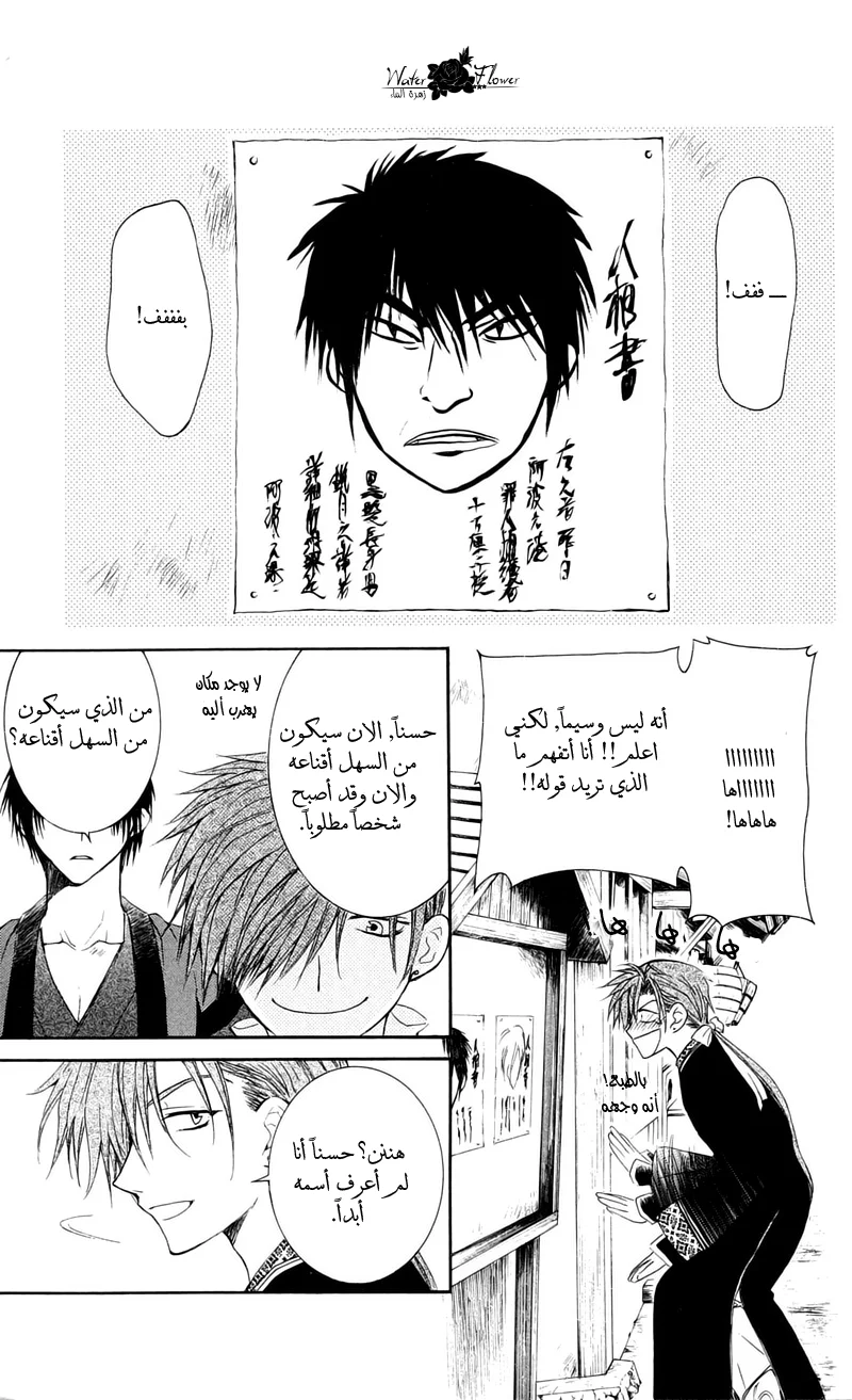 Read Akatsuki no Yona AR Manga Online