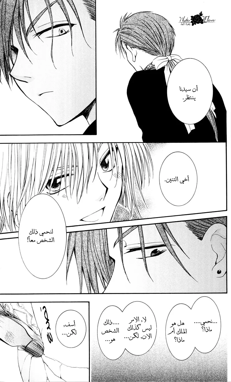Read Akatsuki no Yona AR Manga Online