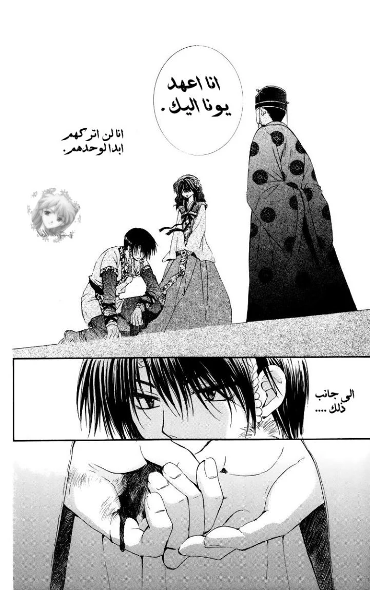Read Akatsuki no Yona AR Manga Online