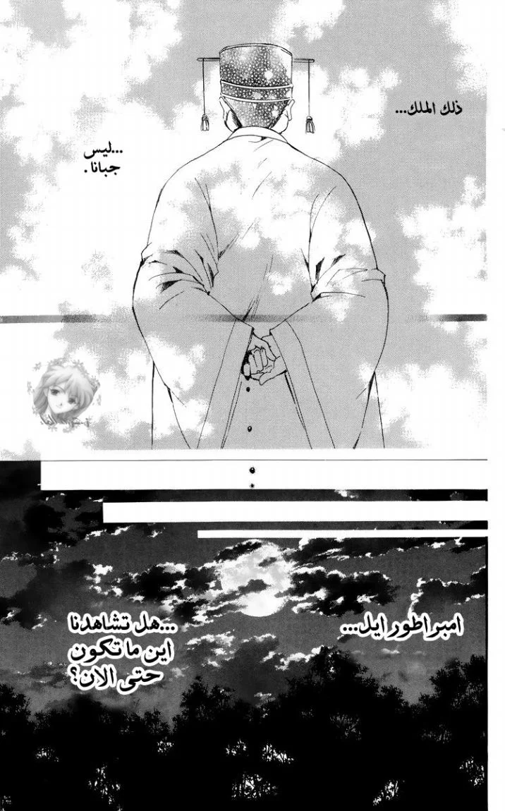 Read Akatsuki no Yona AR Manga Online