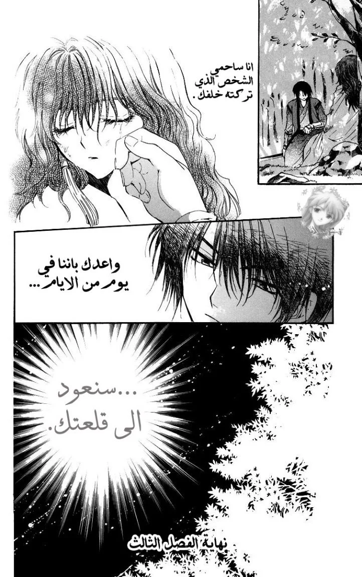 Read Akatsuki no Yona AR Manga Online