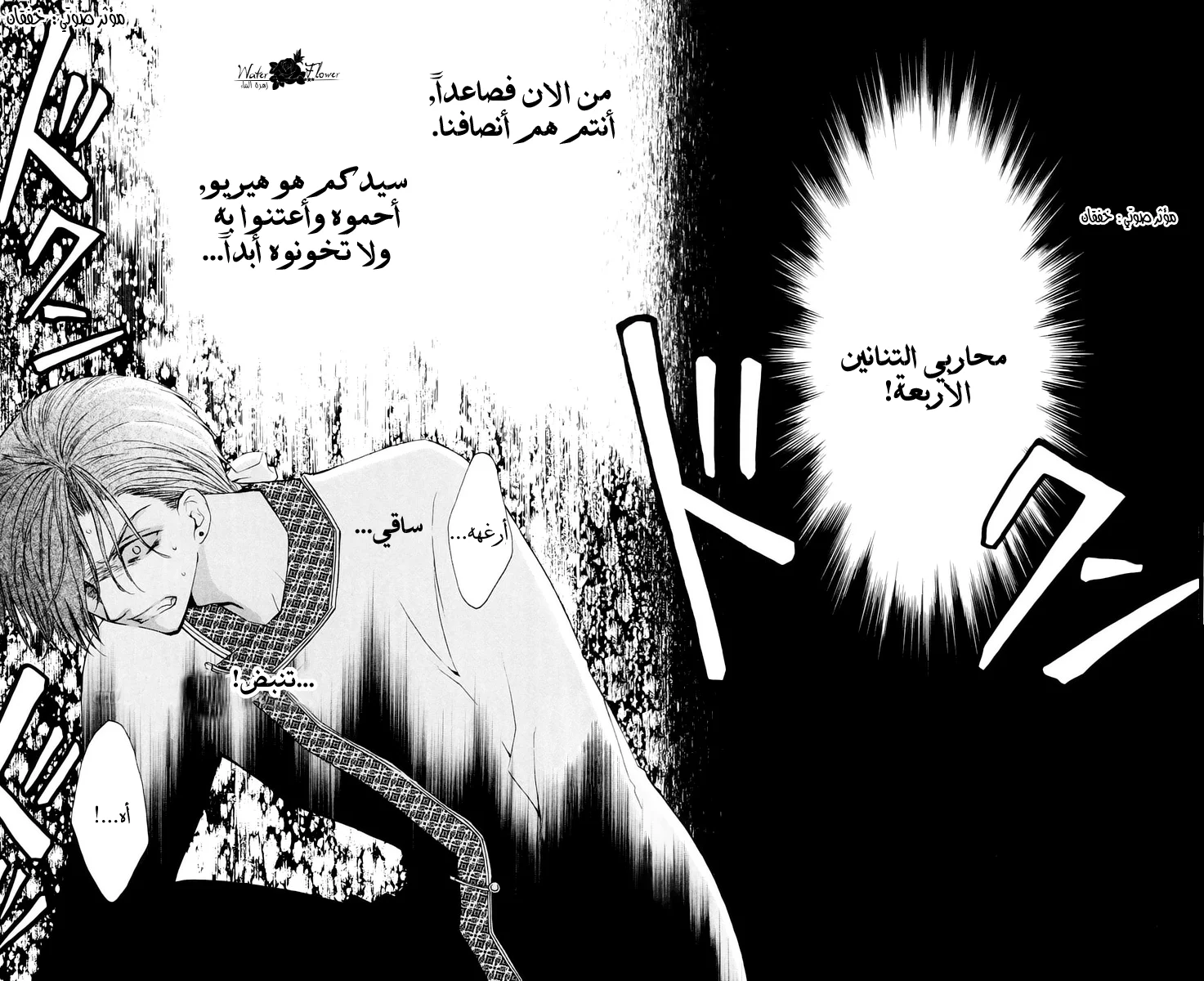 Read Akatsuki no Yona AR Manga Online