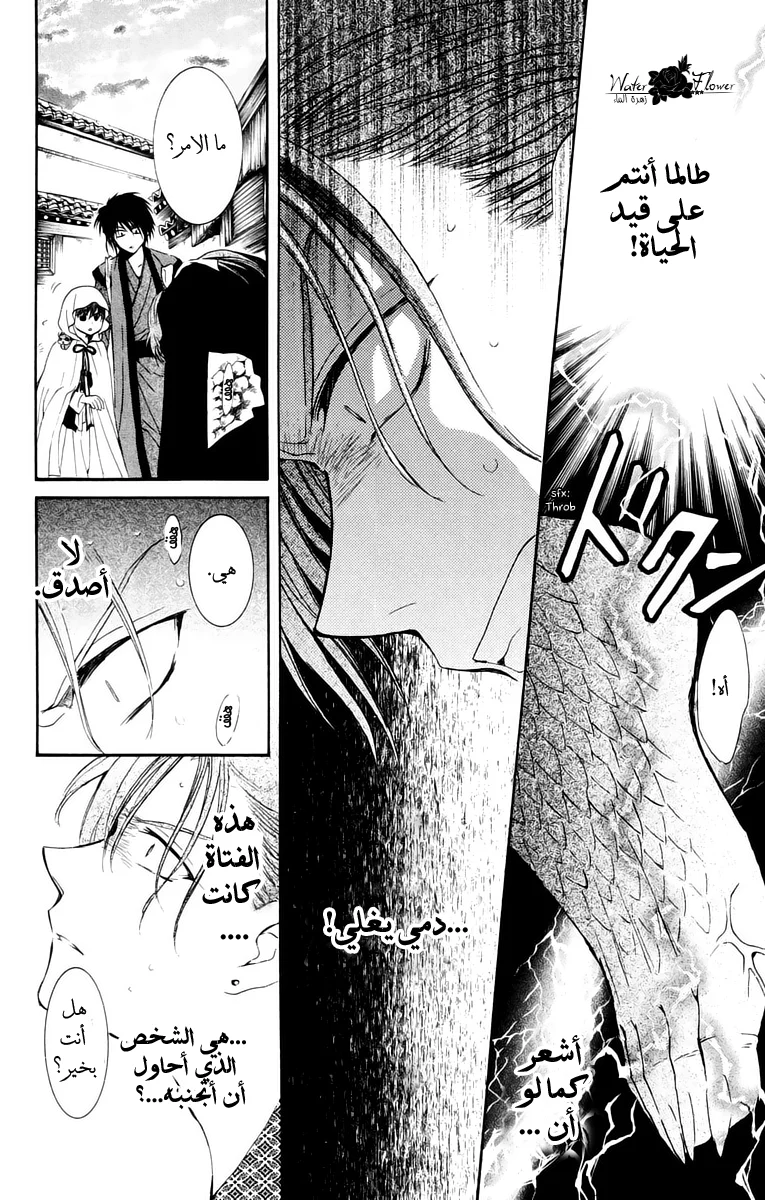 Read Akatsuki no Yona AR Manga Online