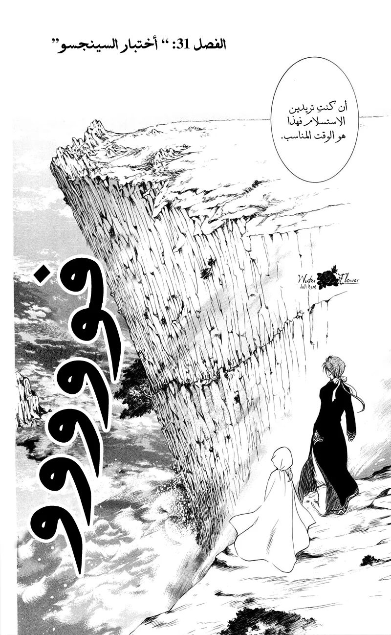 Read Akatsuki no Yona AR Manga Online