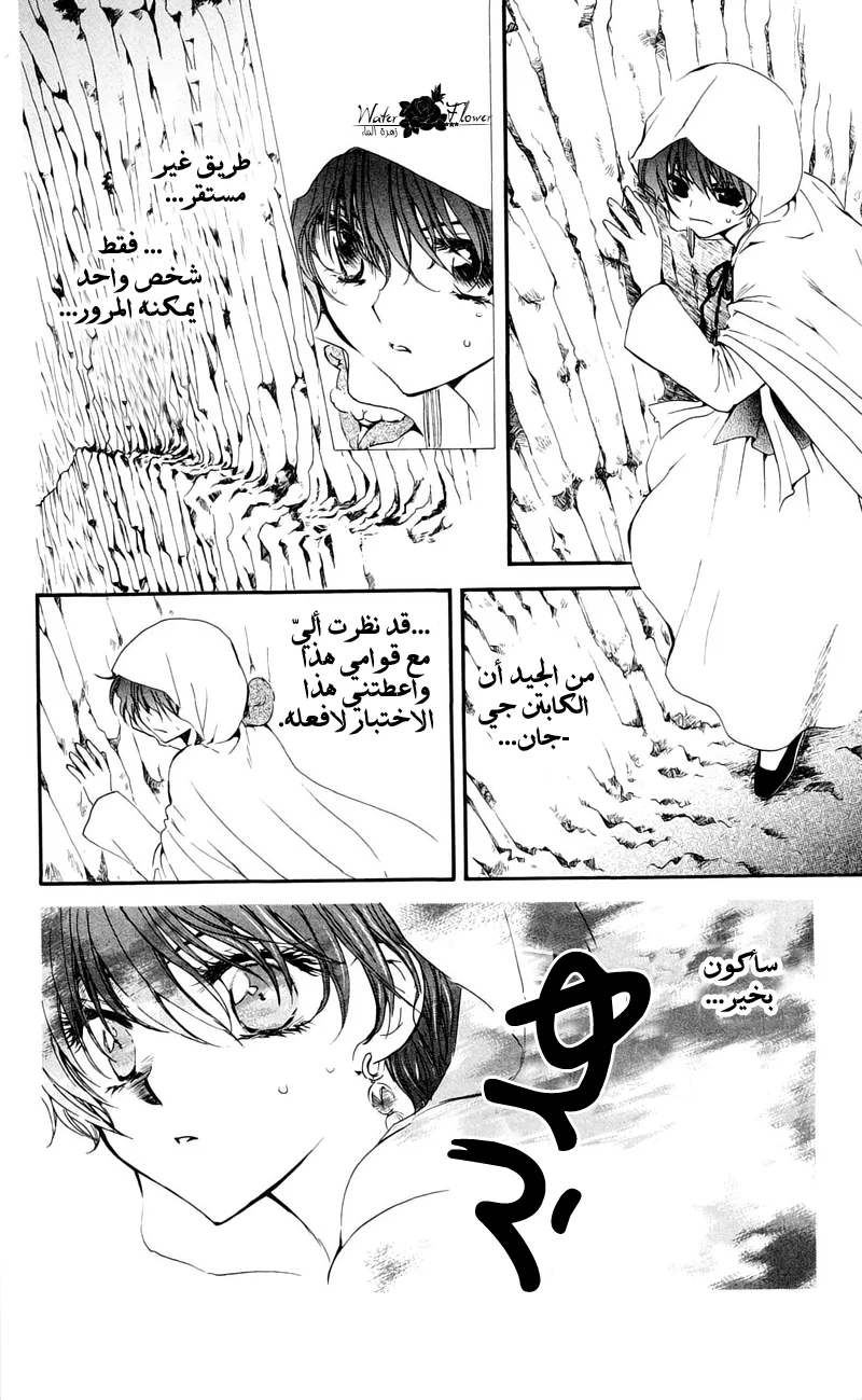 Read Akatsuki no Yona AR Manga Online