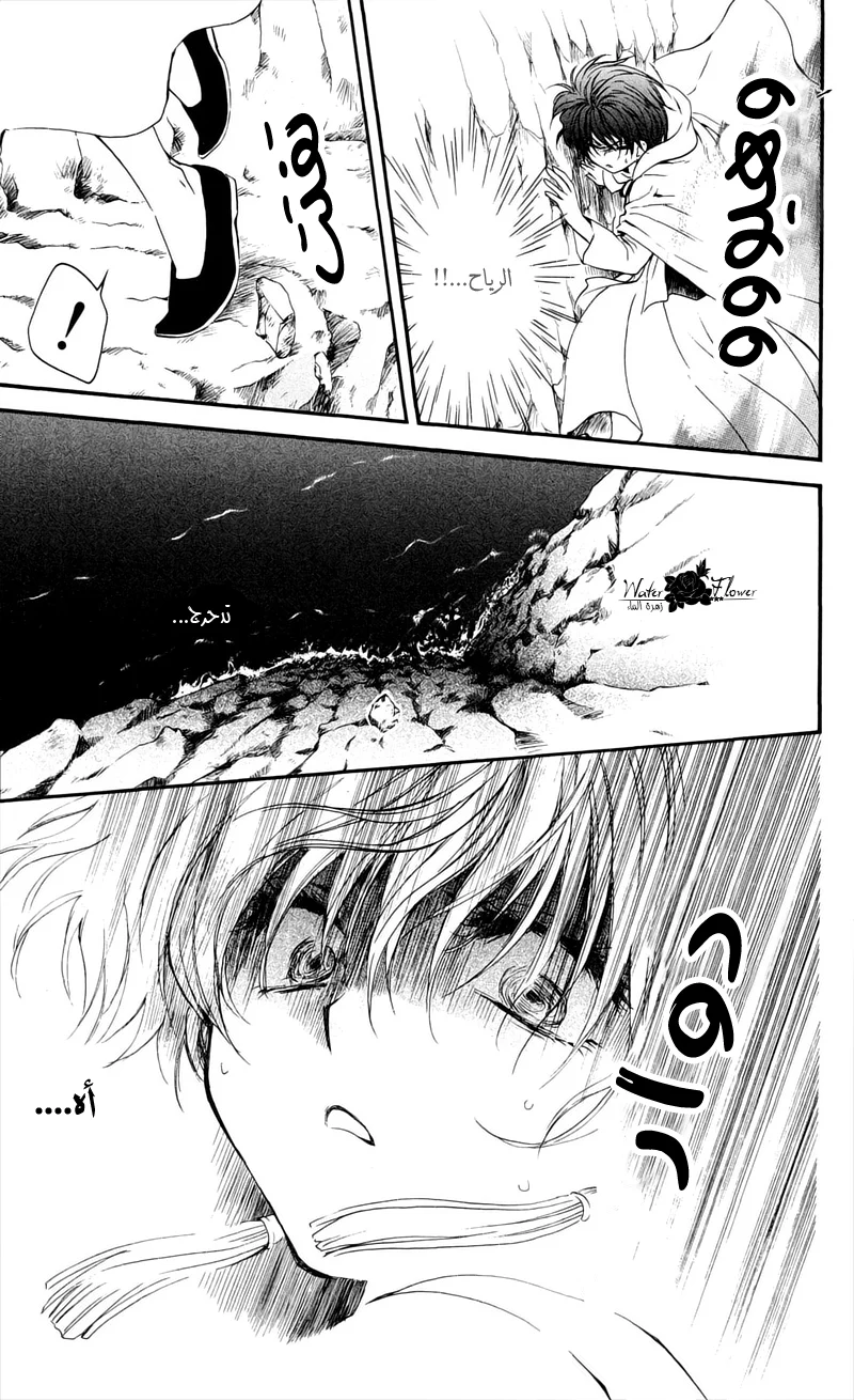 Read Akatsuki no Yona AR Manga Online