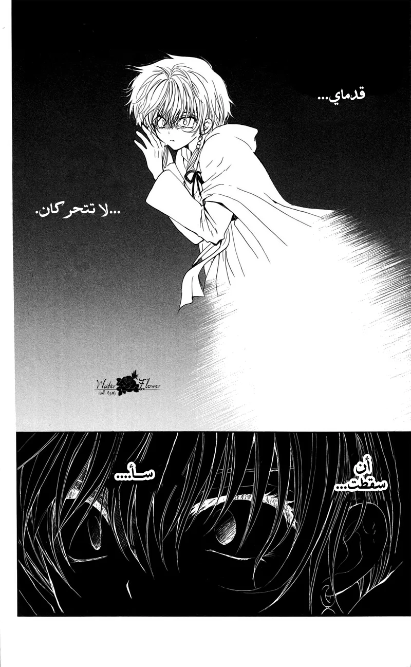 Read Akatsuki no Yona AR Manga Online