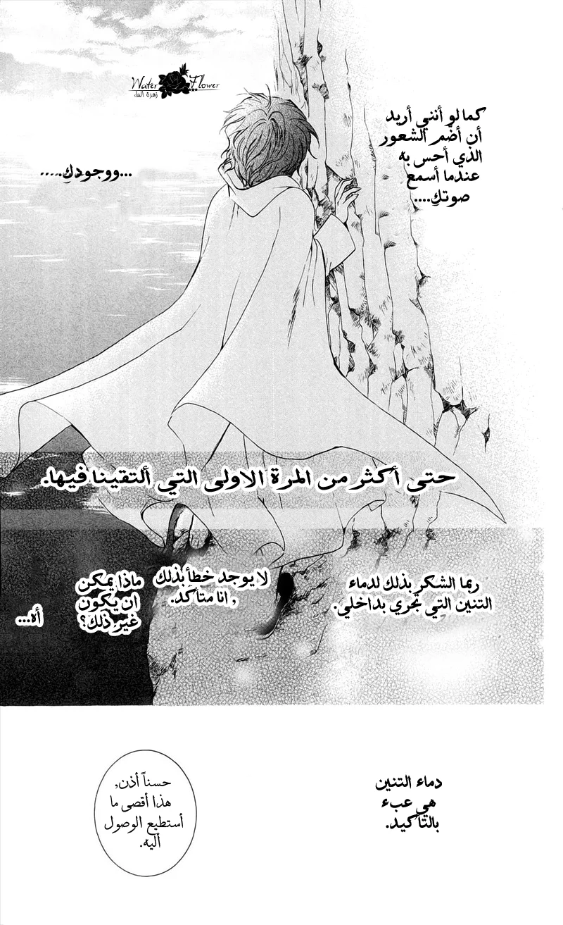 Read Akatsuki no Yona AR Manga Online