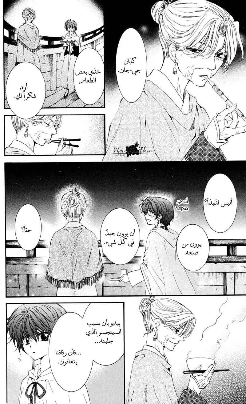 Read Akatsuki no Yona AR Manga Online