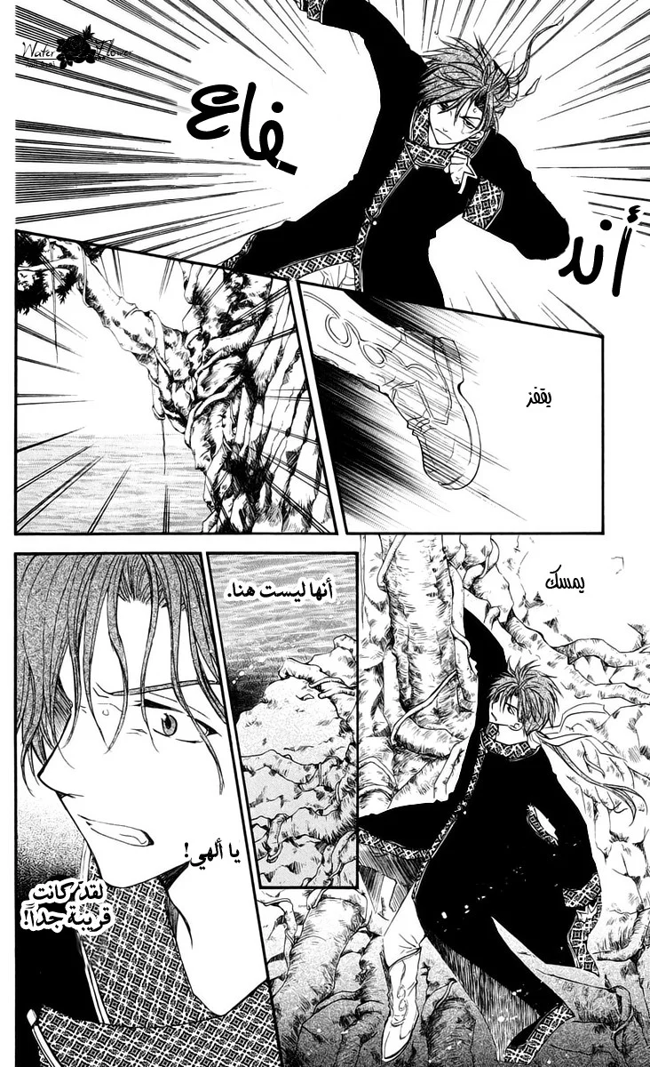 Read Akatsuki no Yona AR Manga Online