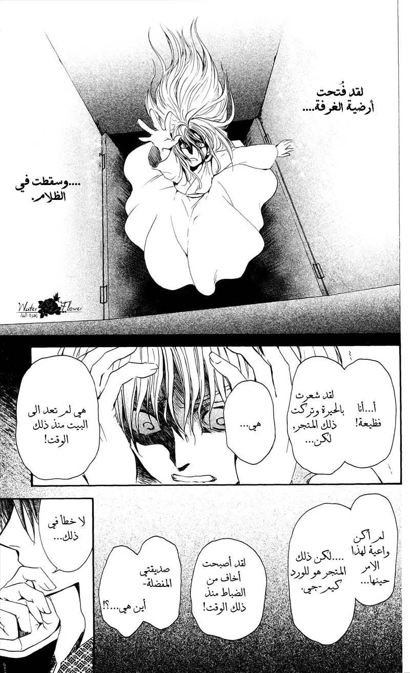Read Akatsuki no Yona AR Manga Online