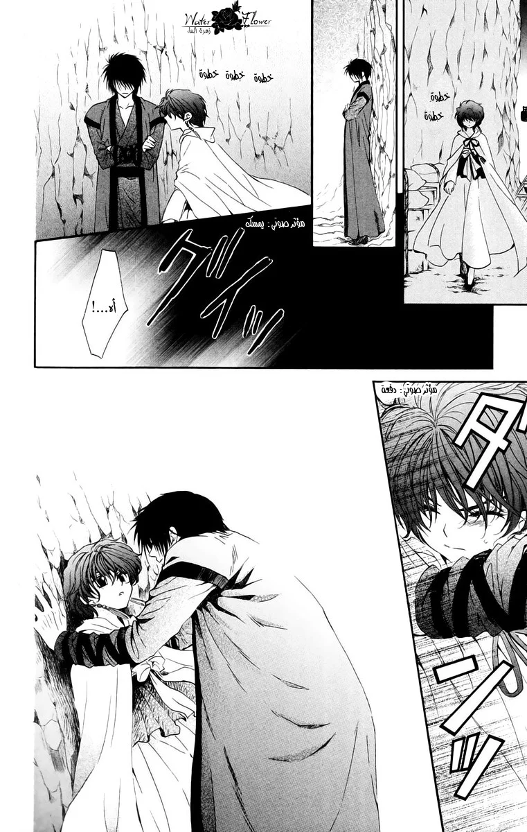 Read Akatsuki no Yona AR Manga Online