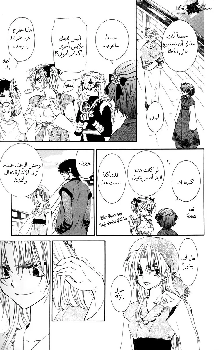 Read Akatsuki no Yona AR Manga Online